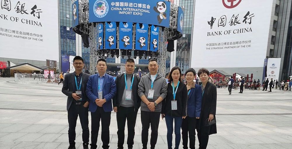 董事長(zhǎng)一行赴第二屆中國國際進(jìn)口博覽會(huì)參觀學(xué)習(xí)
