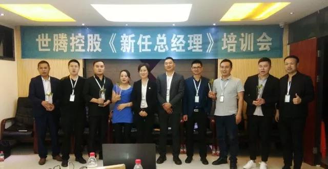 新的起航，世騰護(hù)航