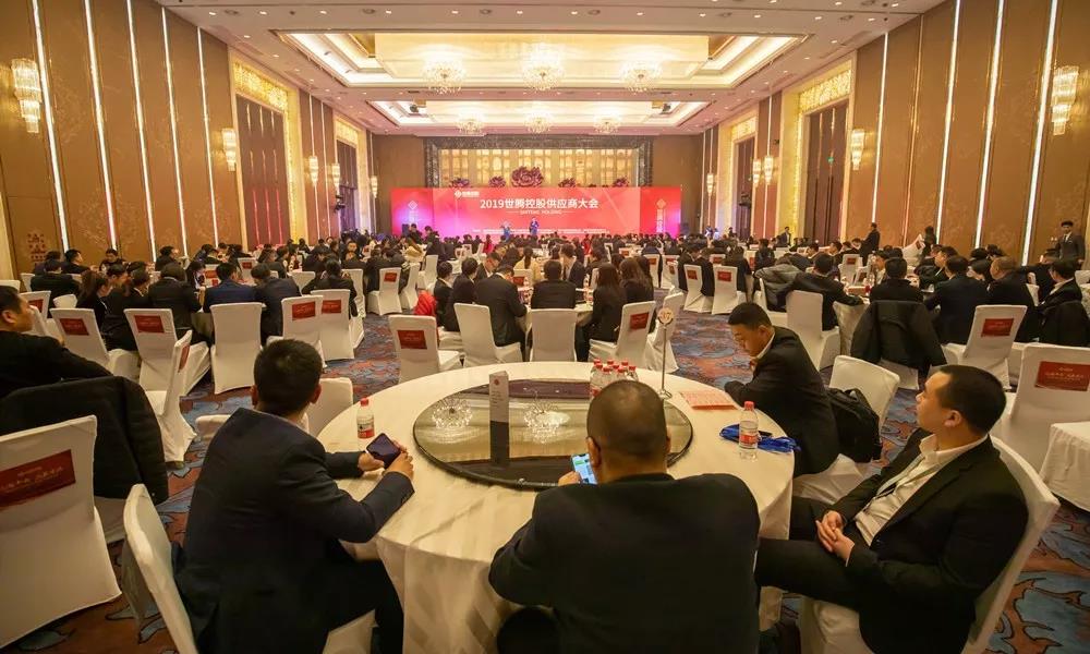 世騰2019年度供應(yīng)商大會(huì)盛大召開！