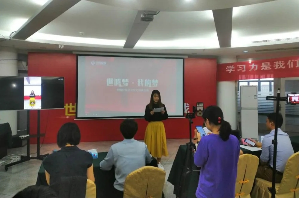 《世騰夢(mèng)，我的夢(mèng)》世騰控股 企業(yè)文化演講比賽