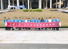 世騰控股攜“工來工往”參加第三十四屆中國國際五金博覽會(huì)